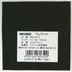 ペレマット 黒 PMC-0510 5×100×100 5505800