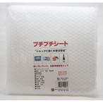 プチプチシート HR-028 3861800