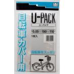 自転車カバー HR-505 10163200