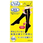 メディキュット ながらメンテナンス 着圧ハイソックス Mサイズ 1足