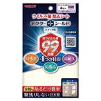 北川工業 ウイルス・菌 除去シート ドクターシールドS 半透明 40×90mm 4枚 KGMLP 4090-408-CL