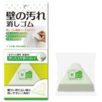 SEED シード 壁の汚れ消しゴム