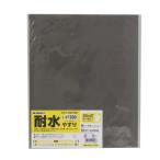 TAKAGI 耐水やすり #1200