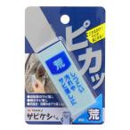 TAKAGI サビケシくん 荒 #60