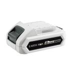 EARTH MAN 専用バッテリーパック USB出力付き BP-144LiA