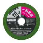 PRO ZONE ウェーブカット砥石 No.2 125mm
