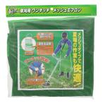 EARTH MAN 草刈用ワンタッチメッシュエプロン フリーサイズ