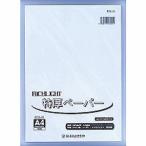  мужской to Ricci diamond Ricci свет цвет Special толщина . super белый A4 50 листов RTA-41