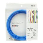 デザインワイヤー 自遊自在 wire COLOR マリン 6φ×2m
