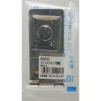 ステンレス ストロング掛金 BH-695 1228100