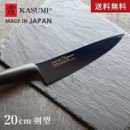 スミカマ KASUMI 霞包丁 チタニウム 剣型包丁 20cm ミッドナイトブルー 包丁 剣型 日本製 薄刃 錆びない 刺身 さかな 捌く 軽量