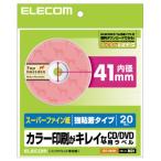  почтовая отправка Elecom ELECOM DVD этикетка ( super высококлассный ) EDT-SDVD1