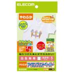 ポスト投函 エレコム ELECOM アイロンプリントペーパー 白生地用 ハガキ 5枚 EJP-WPNH1