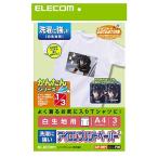 エレコム ELECOM アイロンプリントペーパー（白生地用） A4サイズ・3枚入 EJP-SWP1