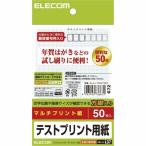  почтовая отправка Elecom ELECOM открытка тест принт бумага EJH-TEST50