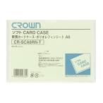 ソフトカードケース 軟質ポリオレフィン製 A6 CR-SCA6RN-T