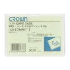 ソフトカードケース 軟質ポリオレフィン製 B8 CR-SCB8RN-T
