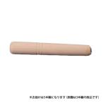 本間製作所 KO アルミ雪平用木柄だけ 5本線 27〜30cm用
