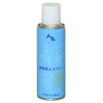 AZ エーゼット 静電防止スプレー 220ML 961
