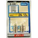 KOITO ライセンス球 24V 12W G18 2個入 P3643