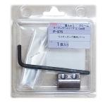 ニッサチェイン ワイヤーロープ専用パーツ サーキュラースリーブ 3.0mm用 シルバー P-975