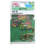 ニッサチェイン 金Sフック 2個 P-1027