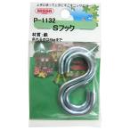 ニッサチェイン Sフック 36.2mm シルバー 2個 P-1132