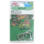 ニッサチェイン ステンSフック 22.6mm シルバー 2個 P-1234