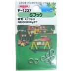 ニッサチェイン ステンSフック 10.6mm シルバー 4個 P-1237