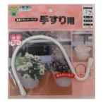  nissa che in поручень для F-520 белый 100mm 1737200