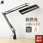 山田照明 Zライト Z-Light LEDデスクライト ブラック Z-80PROIIB デスクライト 目に優しい スタンド 学習机 led クランプ式 コンセント 卓上ライト