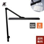 山田照明 Zライト Z-Light LEDデスクライト ブラック Z-209PRO B デスクライト led 精密作業 クランプ スタンド 卓上ライト コンセント 目に優しい