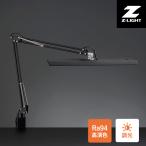 山田照明 Zライト LEDデスクライト ブラック Z-10R B Ra94 昼白色 デスクライト学習机 おしゃれ 目に優しい LED 高演色 写真 白熱150W相当