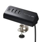 サンワサプライ クランプ式USB充電器 TypeC1ポート+USB3ポート ブラック ACA-IP51BK