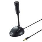 Yahoo! Yahoo!ショッピング(ヤフー ショッピング)サンワサプライ 4極用高感度マイク　MM-MC31