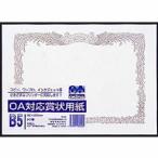 okinaOA соответствует почетный сертификат бумага B5 SX-B5
