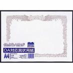 okinaOA соответствует почетный сертификат бумага A4 SX-A4
