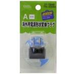  ом электро- машина использующийся в других странах источник питания вид переходник A модель TRA-A0846A