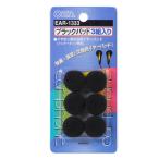 オーム電機 イヤーパッド ブラック 6個（3組） EAR-1333