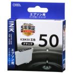オーム電機 エプソン ICBK50対応 互換