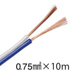  ом электро- машина динамик код 0.75mm 10m синий белый VFFS-075-10 A/W