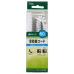  ом электро- машина . рассказ контейнер код 60CM белый TS-2268