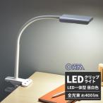  ом электро- машина LED светильник с зажимом белый LTC-LC16-WN