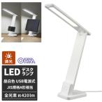  ом электро- машина LEDtes зажим складной DS-LS20USB-W
