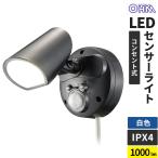 オーム電機 LEDセンサーライト 1灯 LS-AS1000K4-K