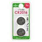 オーム電機 リチウム電池 CR2016 2個入 CR2016B2P