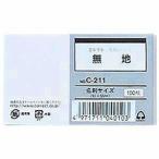 コレクト 情報カード C-211