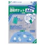  collect прозрачный карман A4 плюс 10mm CF-440R