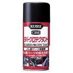 KURE ラバープロテクタント ゴム製パーツ保護剤 300ml 1036