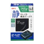 ジェックス GEX e-AIR1500SB 1741059